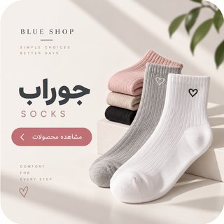 خرید انواع جوراب فانتزی زنانه ودخترانه